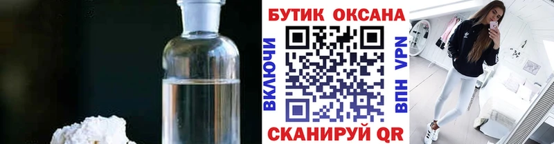 БУТИРАТ буратино  купить наркотики цена  Ленинск 