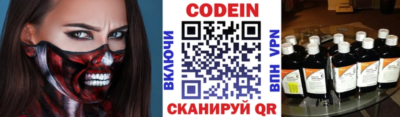 Кодеин напиток Lean (лин)  МЕГА как зайти  Ленинск 