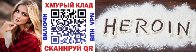 ГЕРОИН гречка  Ленинск 