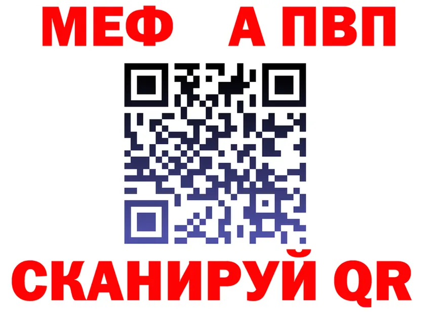 А ПВП Соль зеркало площадка hydra Ленинск