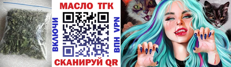 закладки  Ленинск  Дистиллят ТГК вейп 